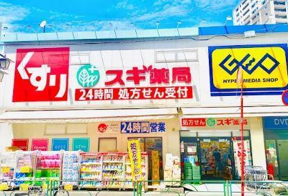 ユーノ新宿柏木 ドラッグストア