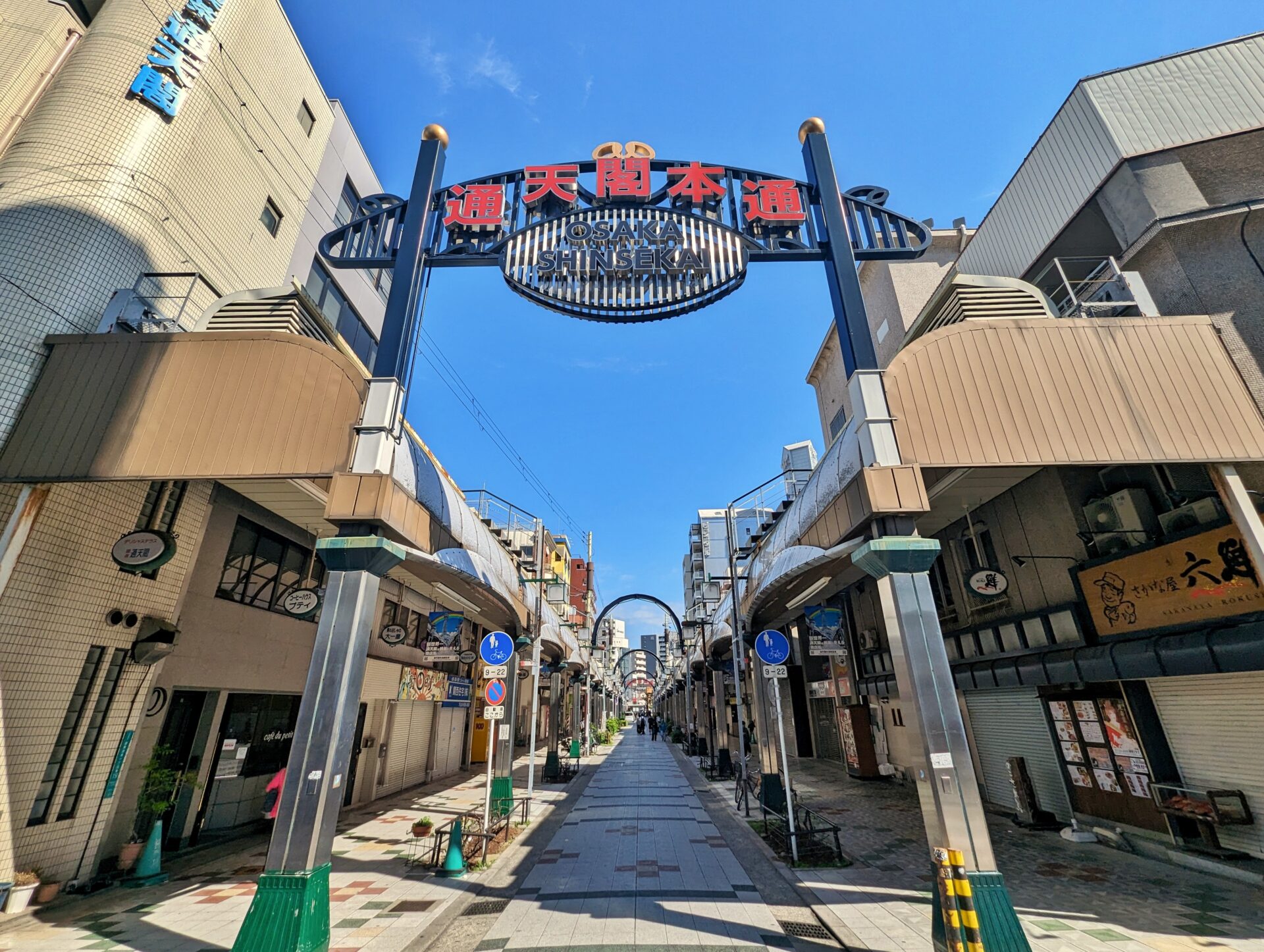 エヌレジデンス新今宮 周辺画像5