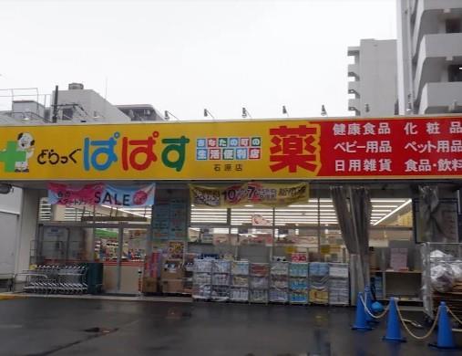 ラ･フォンテーヌ石原 周辺画像4