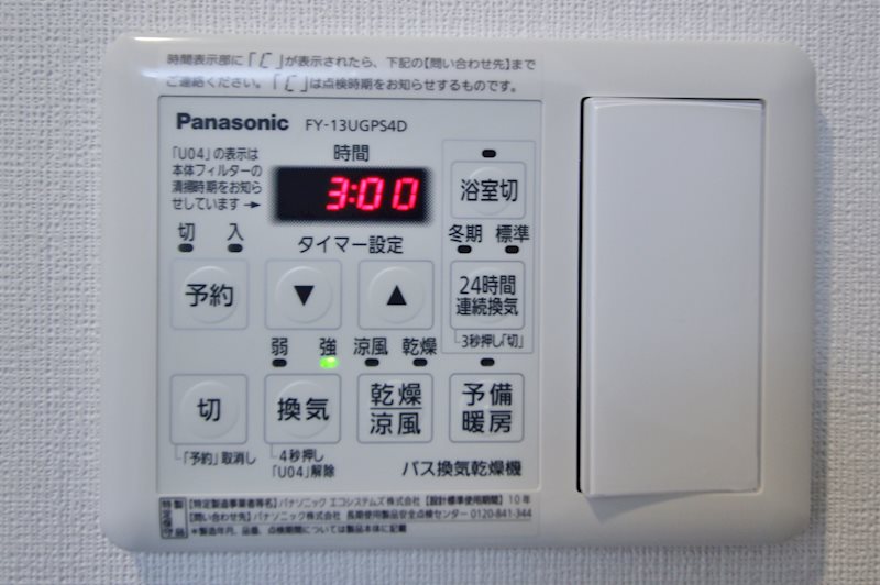 ヴェリテ鷺ノ宮 その他5