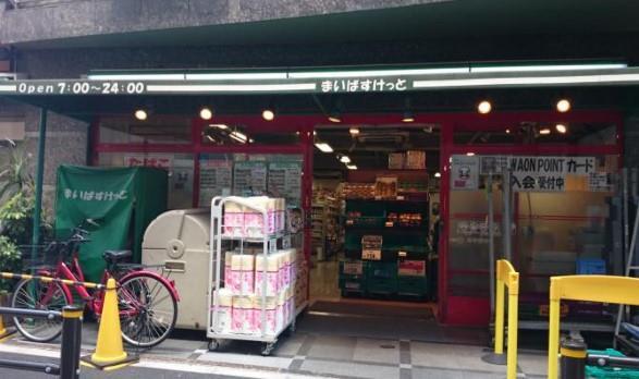 グランドソレーユ スーパー