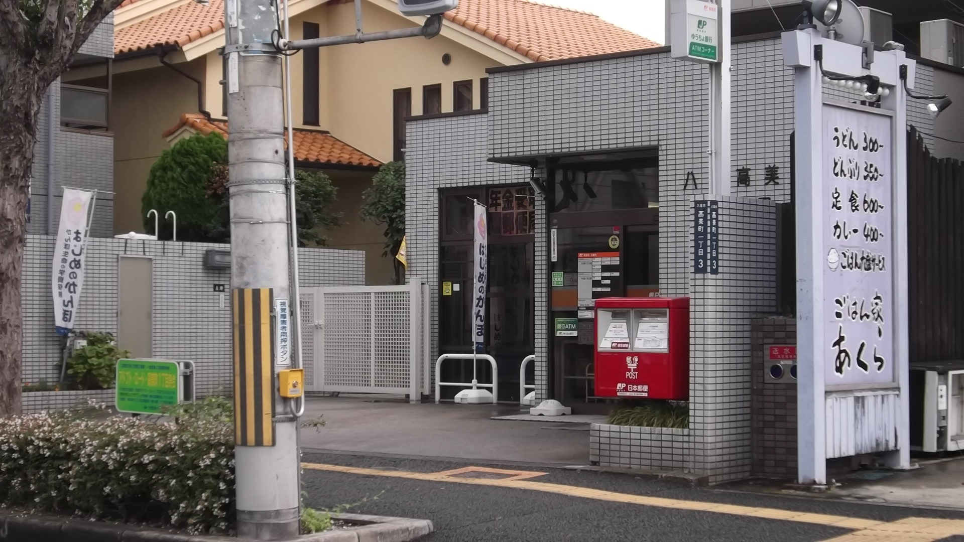 タウンコート咲久良 郵便局