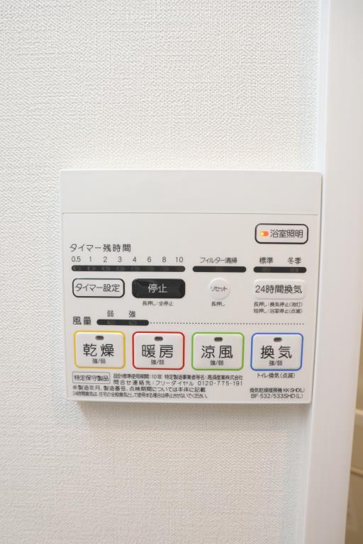 アジロハイツ その他11