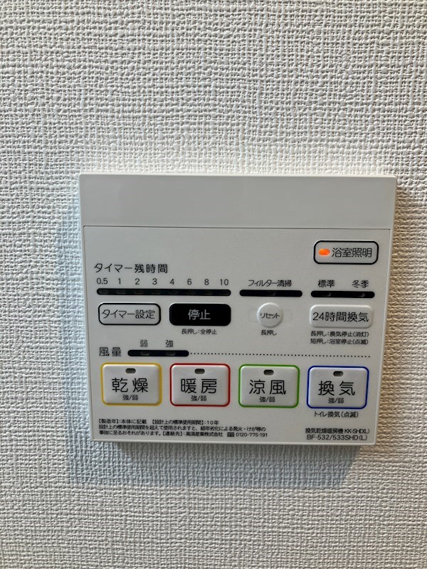 スタシオン河内山本 その他