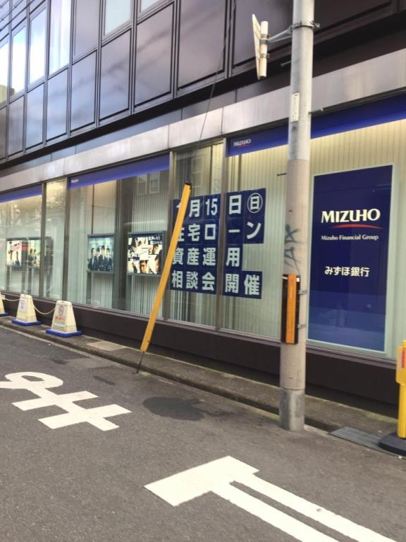 スタシオン河内山本 銀行