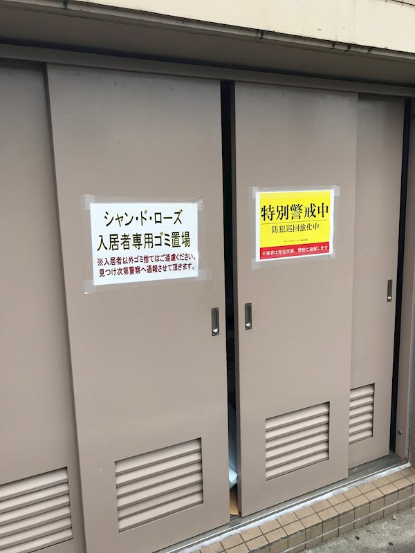 シャン・ド・ローズ その他外観2