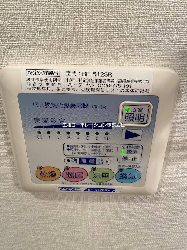 ヴィラエクセルⅢ その他6