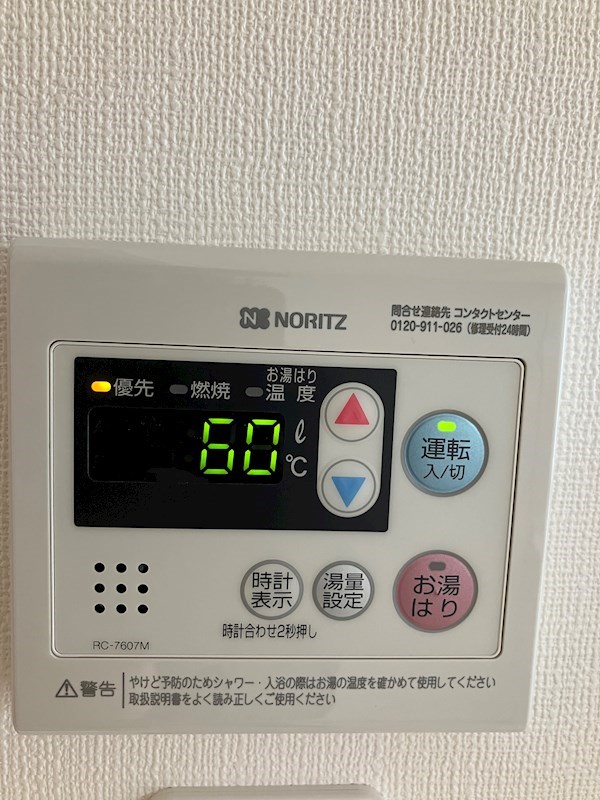 スタシオン河内山本 その他9