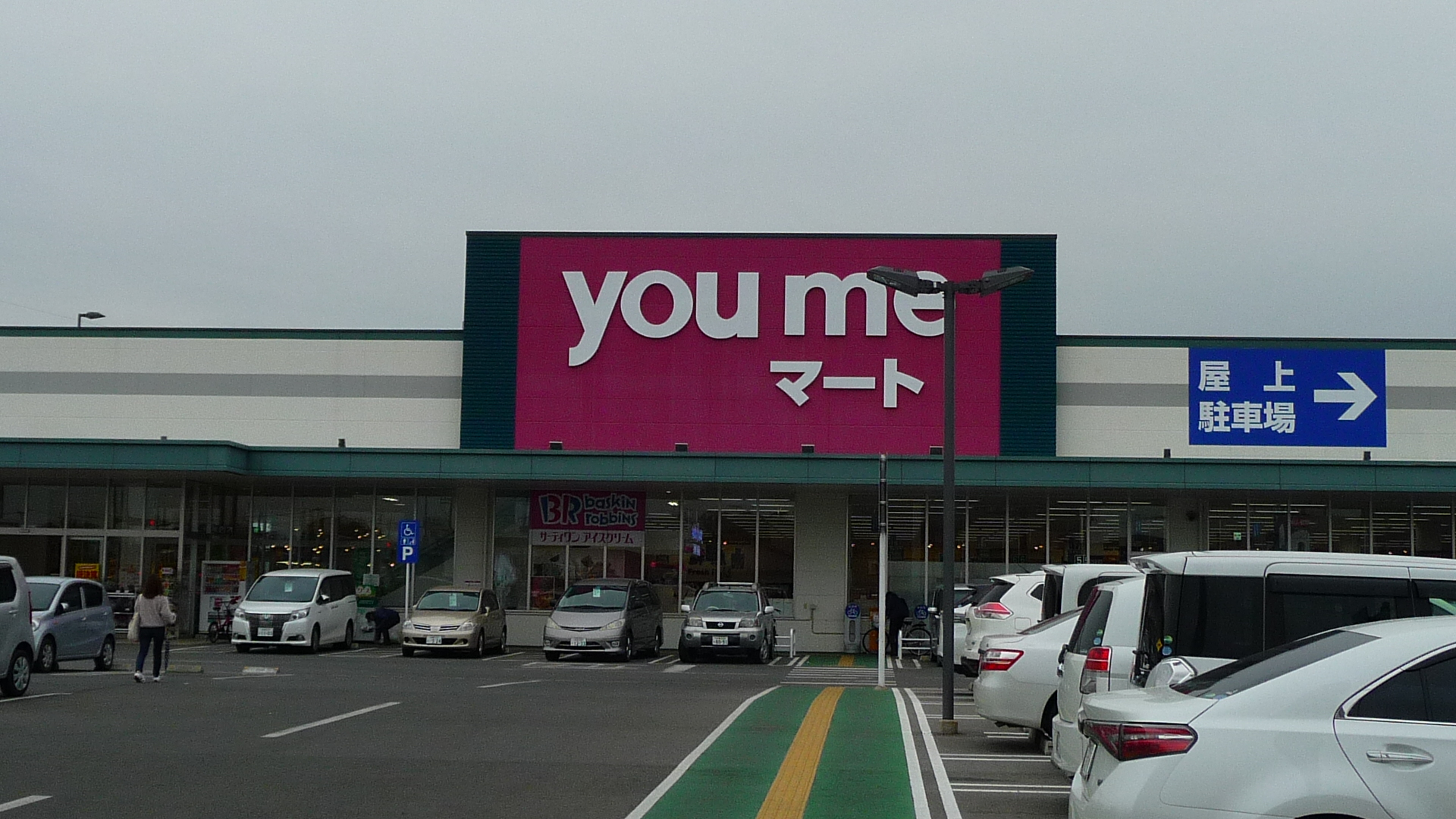 ファミール　サヤノ 周辺画像1