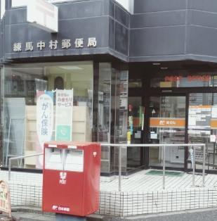 Esperanza Nerima 周辺画像6