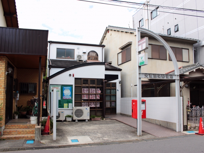 コンフォートステージⅠ 郵便局