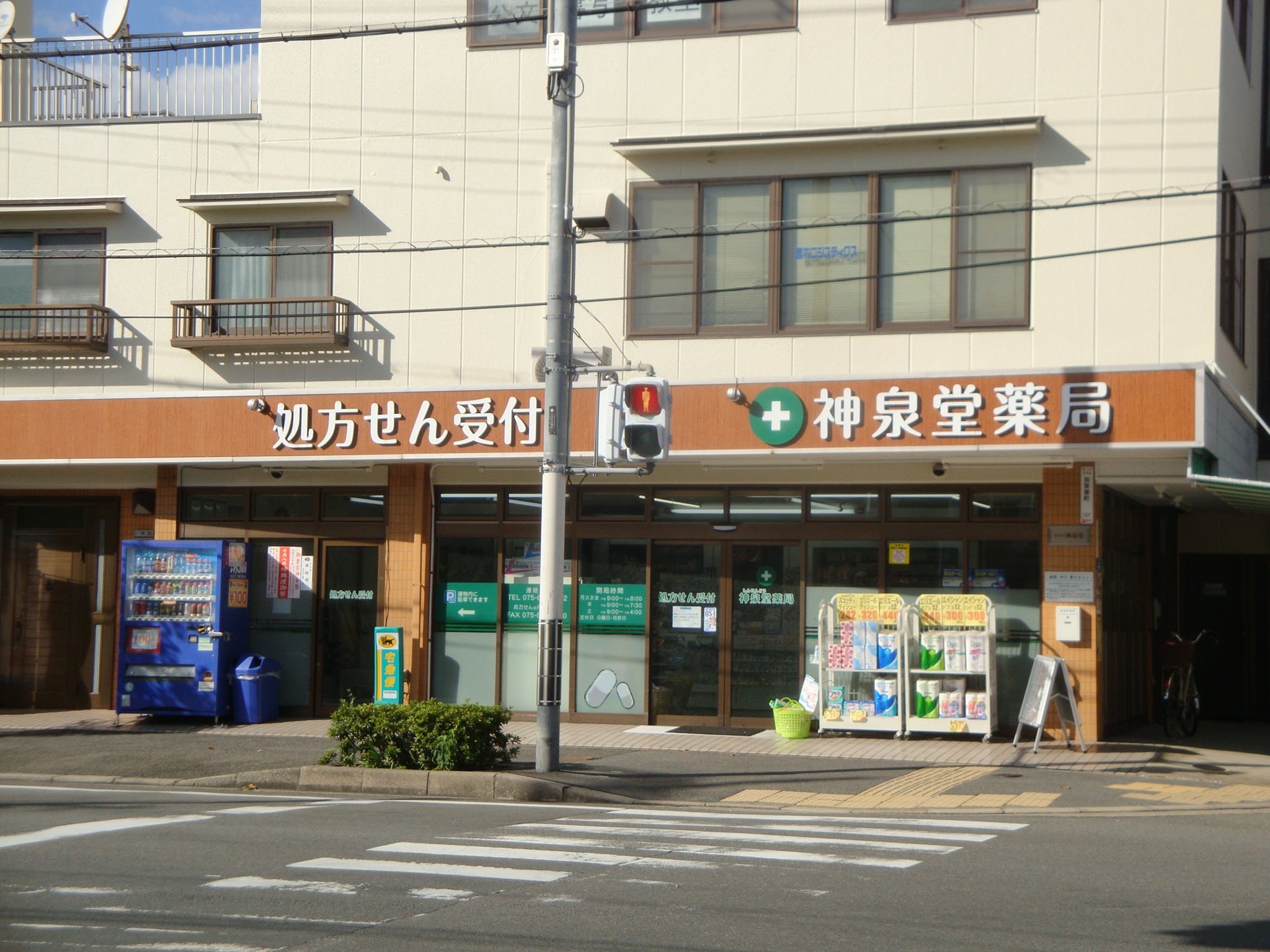 ピュア24 周辺画像5