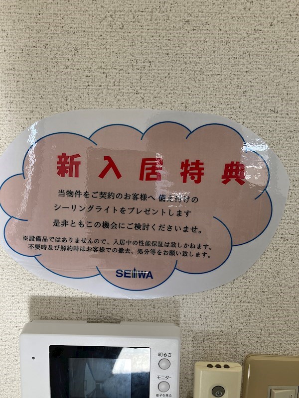 ブライティミル その他10