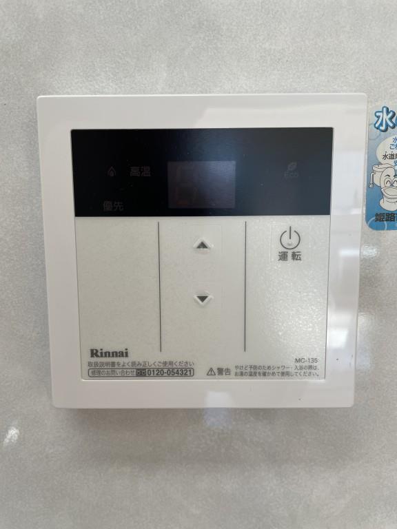 ビヤン北八代 その他13