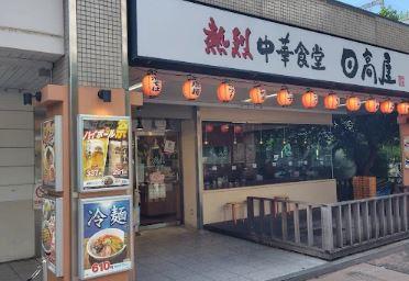 CASA GRANDE YK 周辺画像5