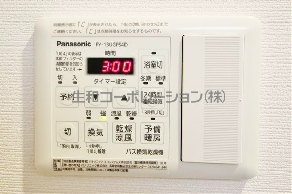 プラシード青山 その他5