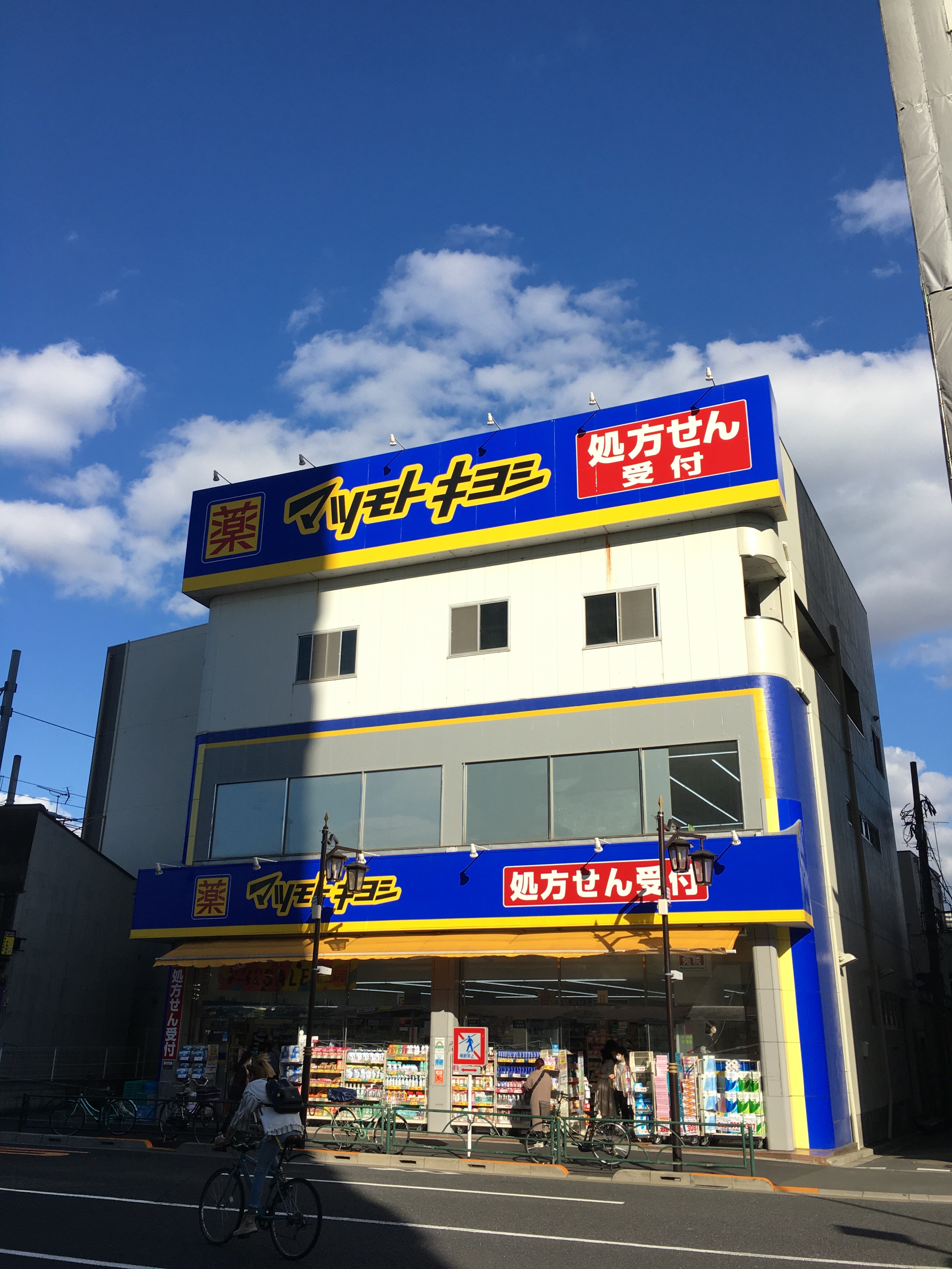 MEIN SCHLOSS 三河島 周辺画像2