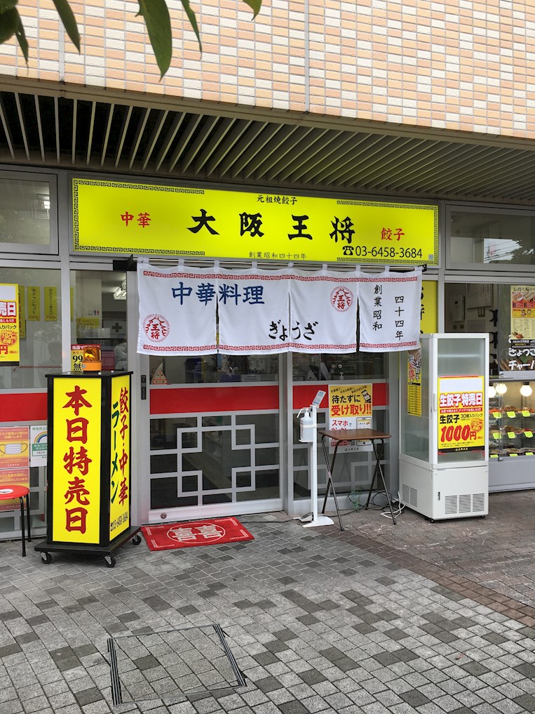 MEIN SCHLOSS 三河島 周辺画像4