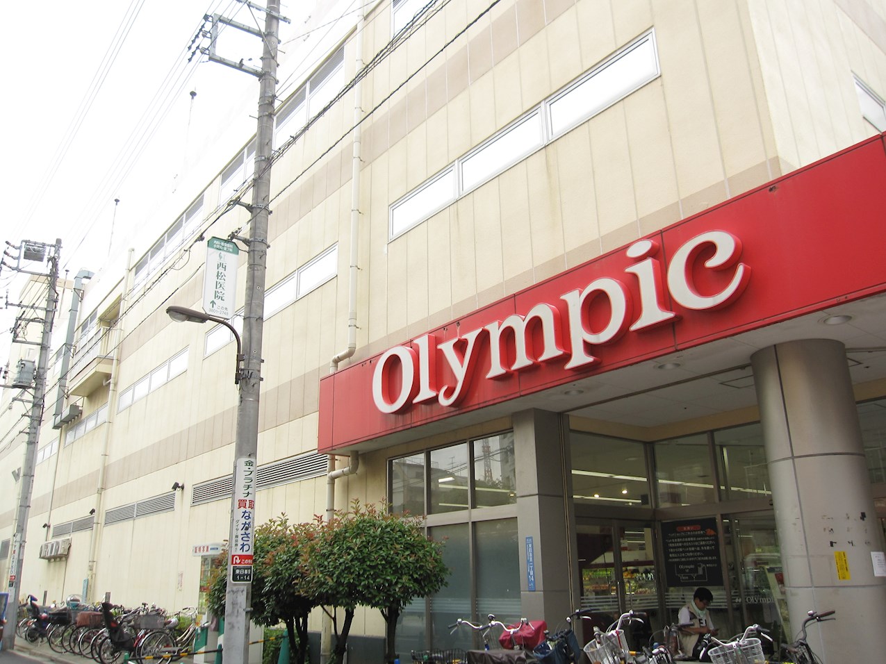 リーフガーデン東日暮里 周辺画像1