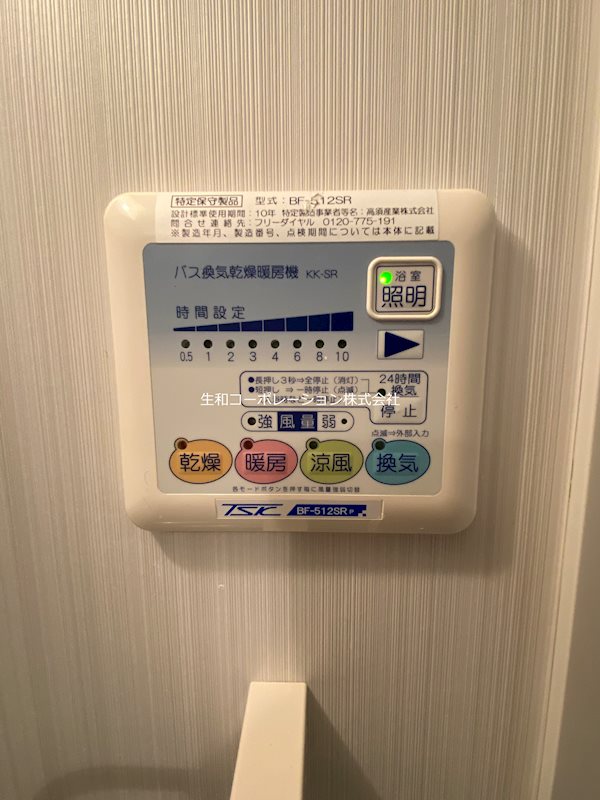 ランエージ新御徒町 その他5