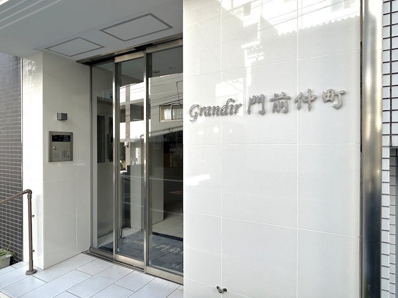 グランディール門前仲町 その他外観1