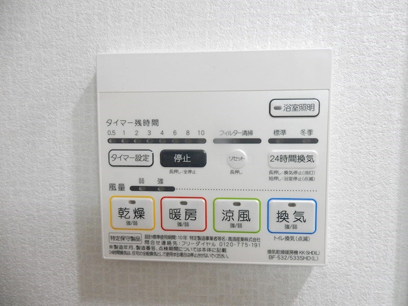 グレイス京橋 その他12