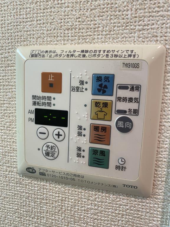 グリシーヌ その他12