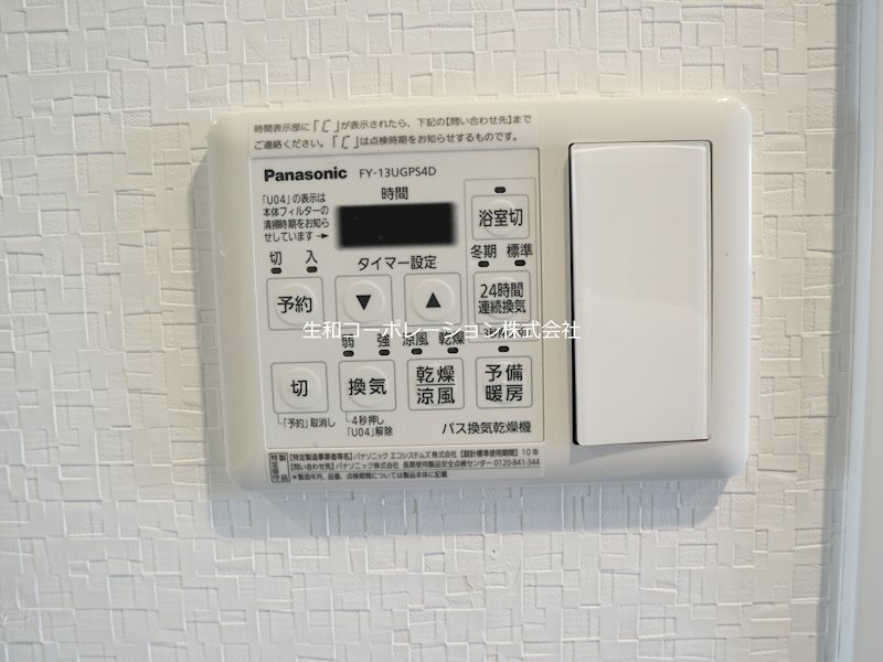 アビタシオン･創 その他4