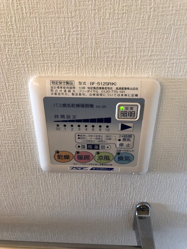 ヴェルドミール園田 その他5
