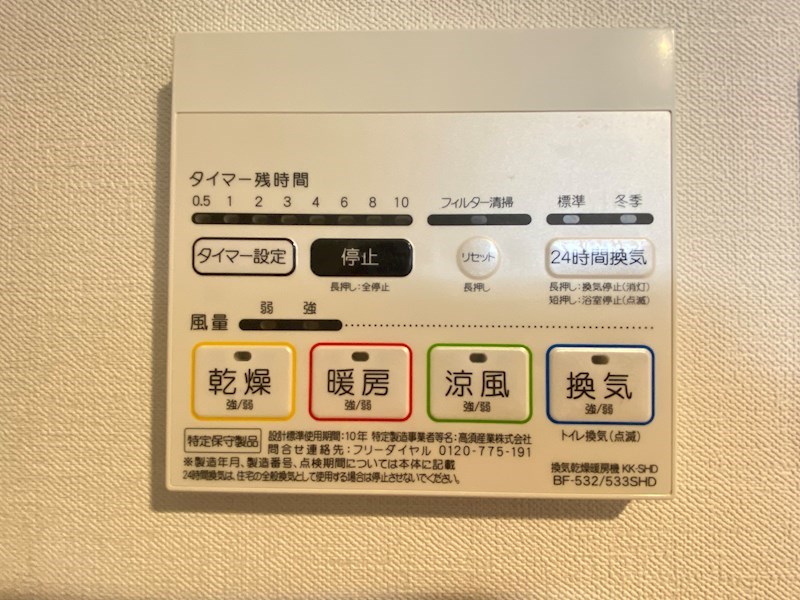 アーバンコート小山 その他6