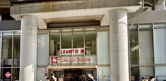 目黒都立大レジデンス 周辺画像4