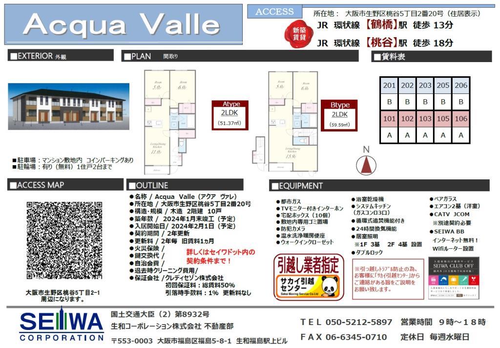 Acqua Valle キッチン