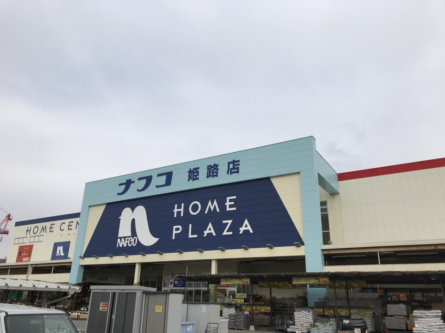 EXCIA(エクシア)東姫路駅前 周辺画像1