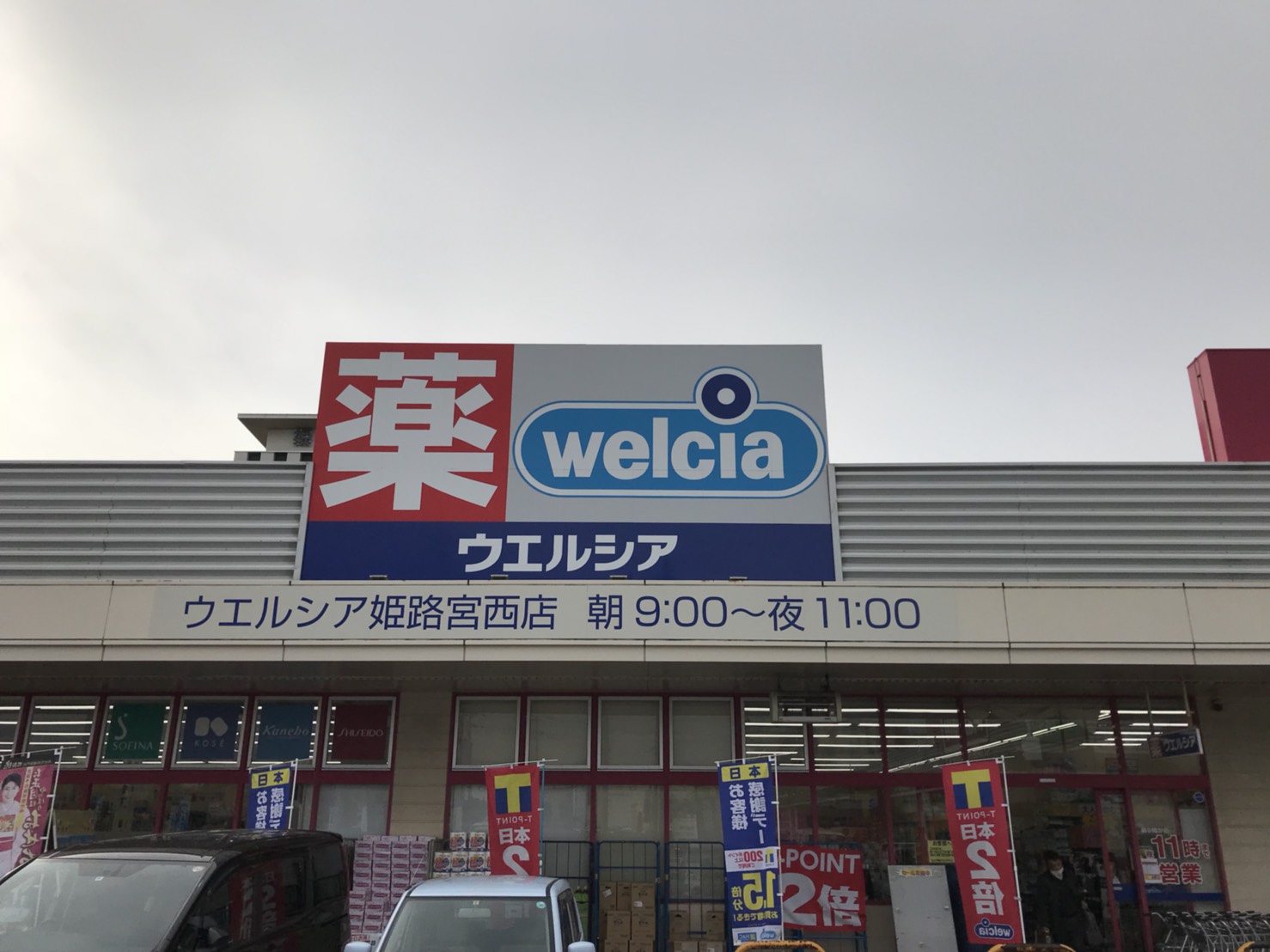 EXCIA(エクシア)東姫路駅前 周辺画像8
