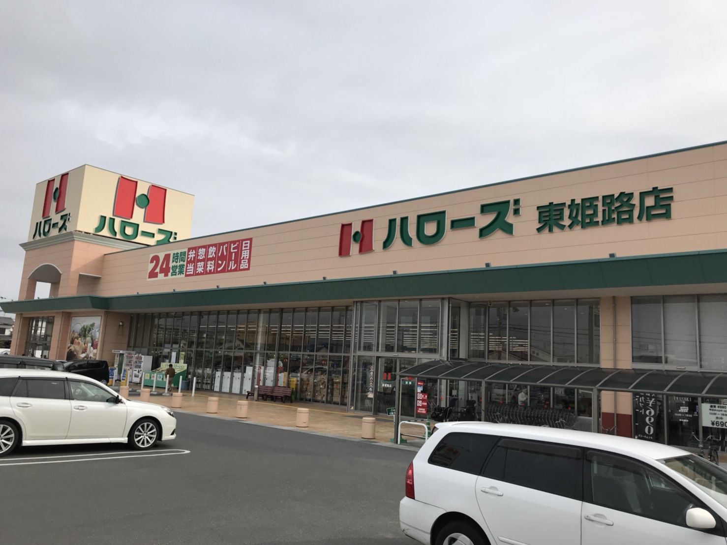 EXCIA(エクシア)東姫路駅前 周辺画像9