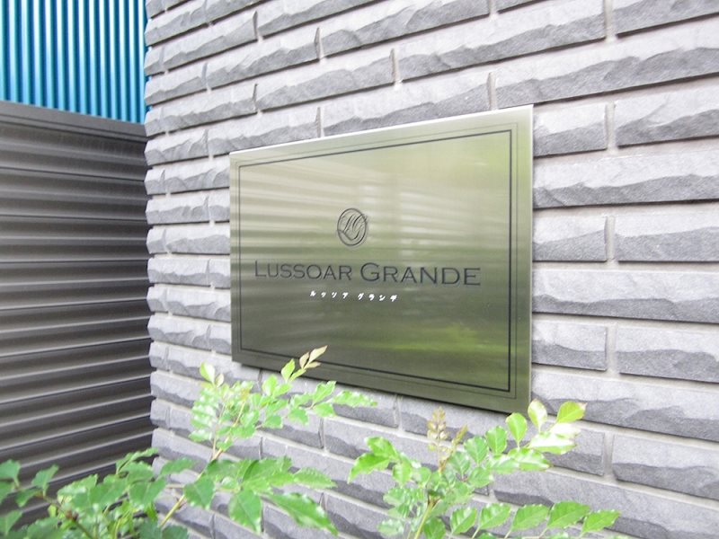 ルッソアグランデ その他外観3