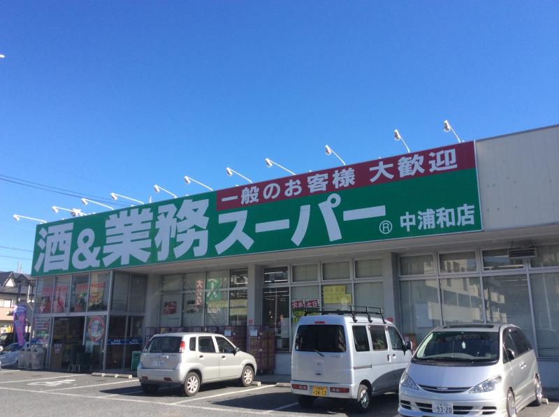 レジデンス武蔵浦和Ⅱ 周辺画像1
