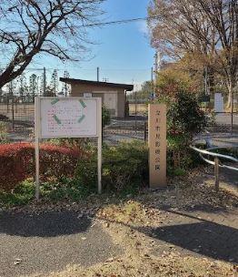 二番館 公園