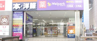 二番館 周辺画像4