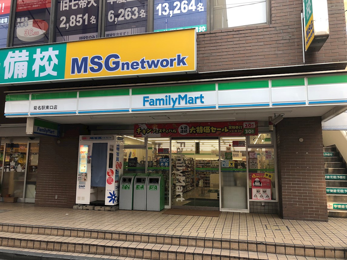 ｽﾍﾟﾗﾝﾂｧ(港北区) 周辺画像3