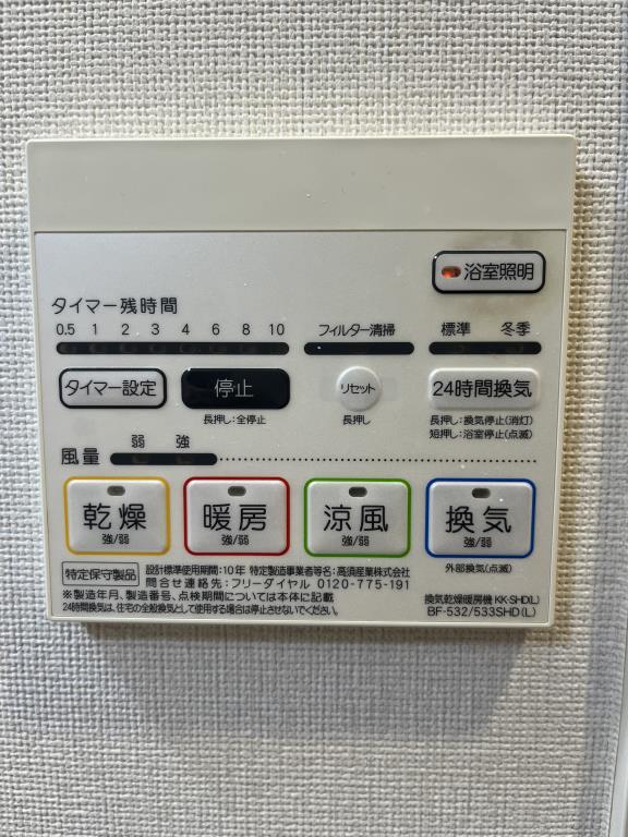 ライツ福助 その他10