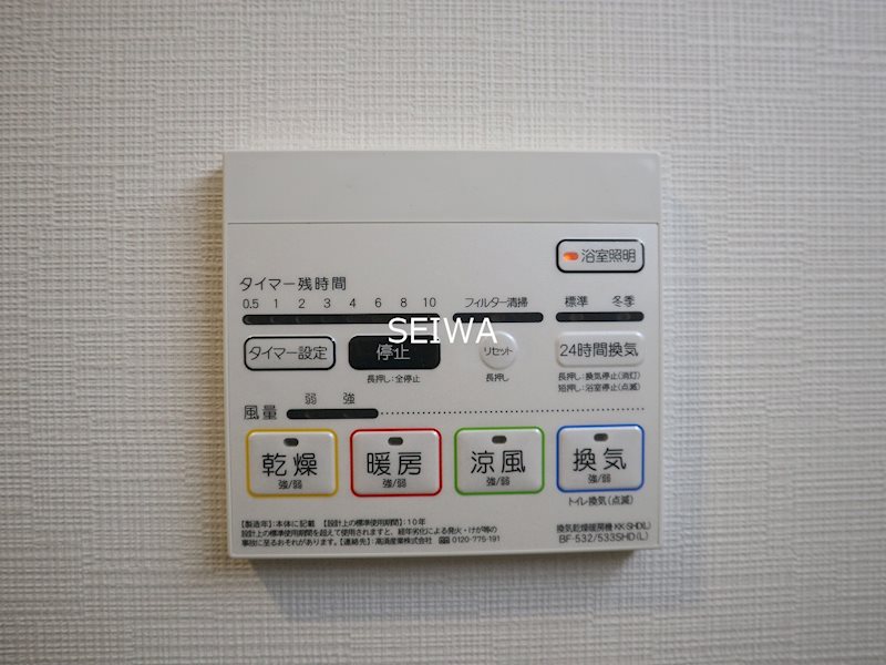 Sole Cedar 西大寺 その他13