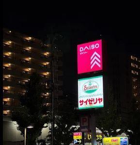 Horizon Residence 周辺画像2