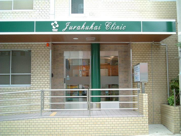 ブリリアントコートクラージュ 総合病院