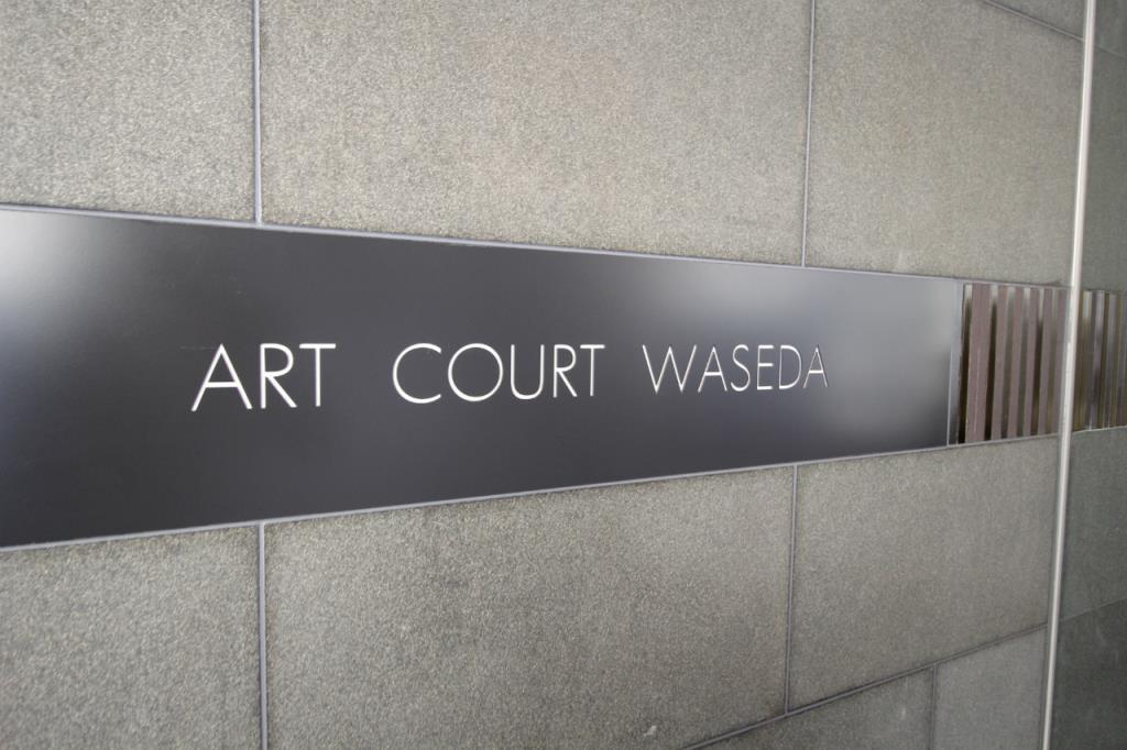 アールコート早稲田 その他12