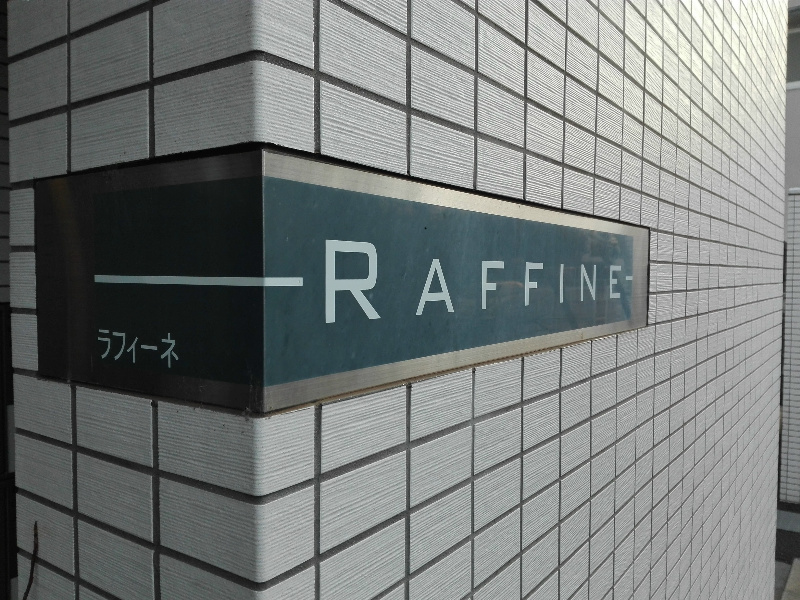 ラフィーネ(埼玉) その他19