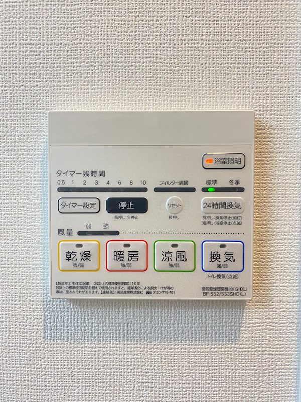 パークサイド健都 その他10