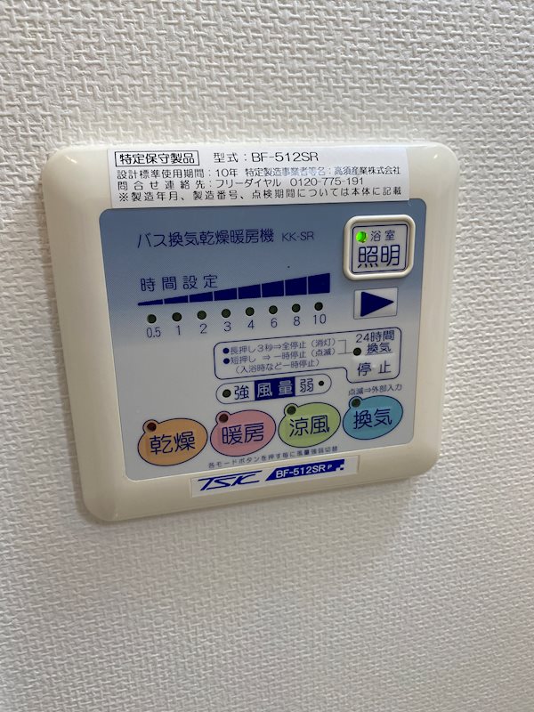 エスポアール蘆花公園 その他5
