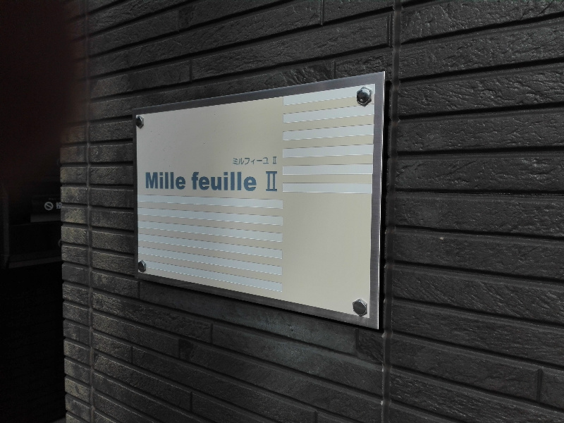 ミルフィーユⅡ その他20