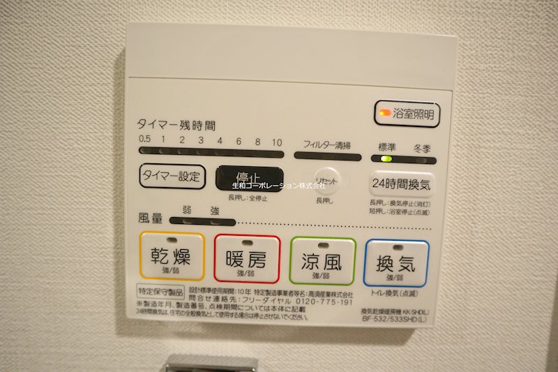 シエル豊島 その他5